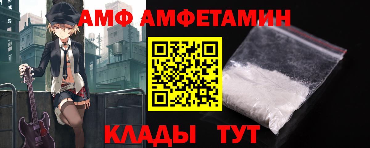 Грозный  Amphetamine VHQ  Амфетамин  Вход с VPN 