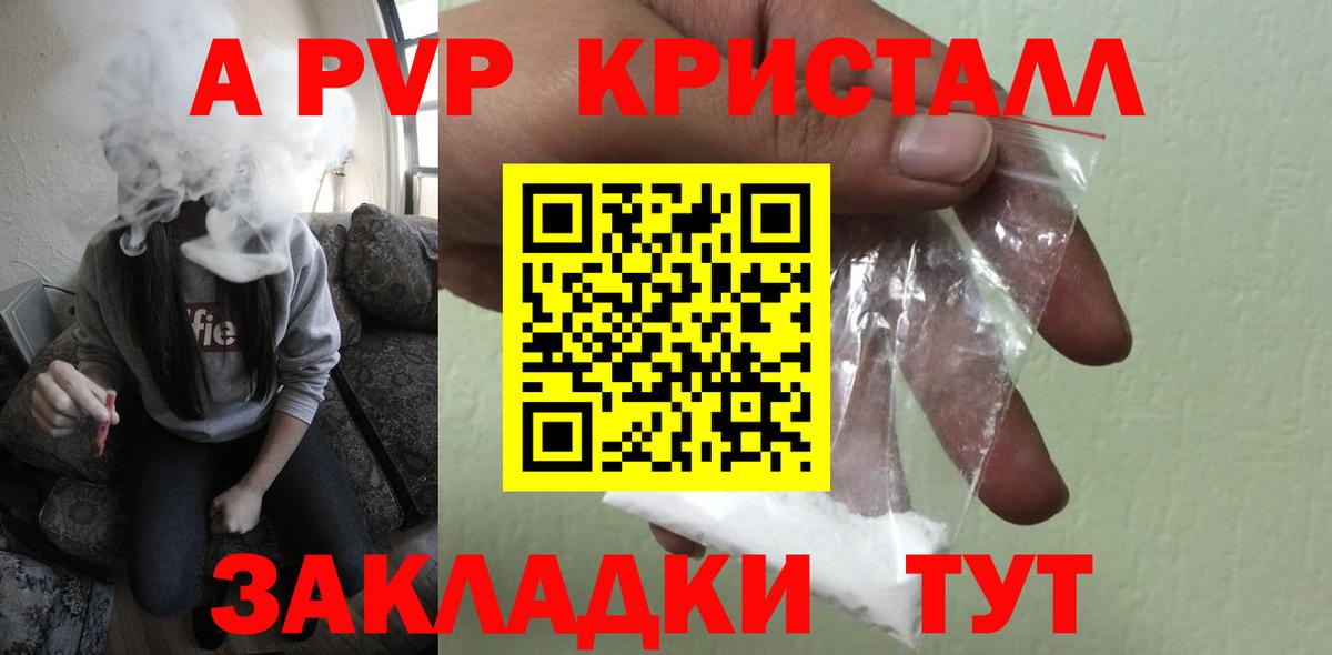 Грозный  Альфа ПВП кристаллы  Alpha PVP кристаллы  Alfa_PVP VHQ  Вход с VPN 