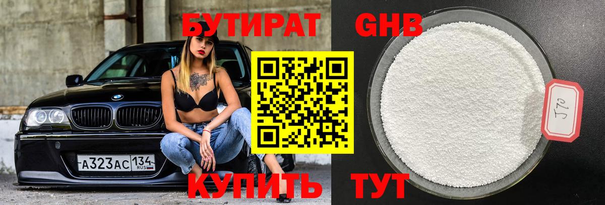 Грозный  Бутират  Вход с VPN  Бутират 99% 