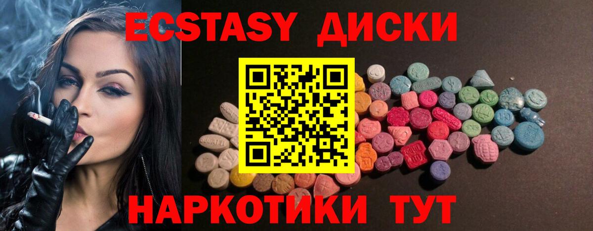 Ecstasy 99% Грозный