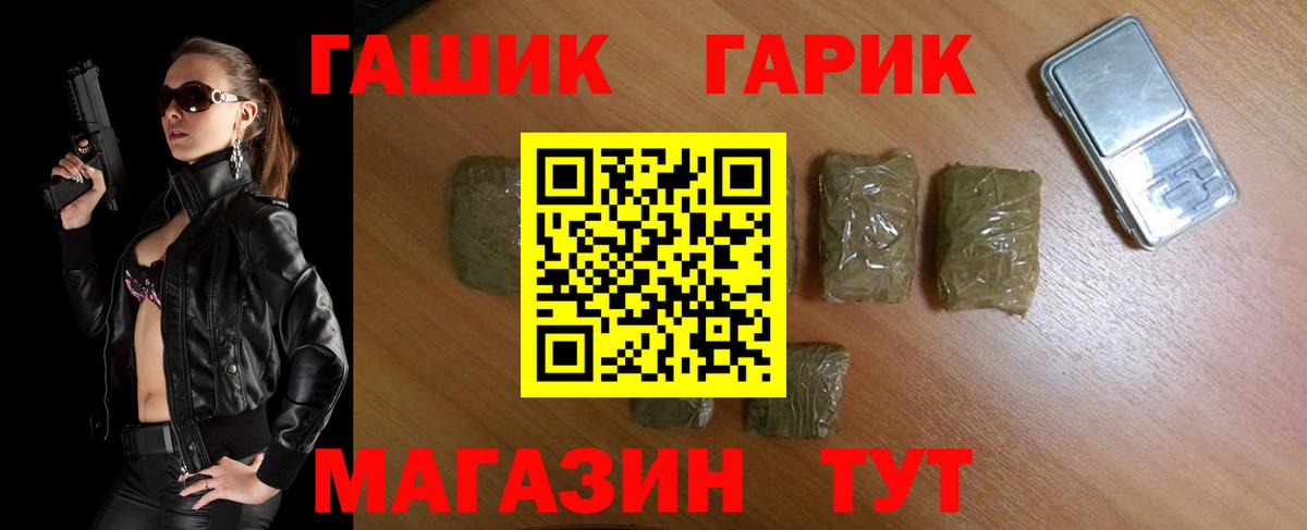 Грозный  ГАШ гашик  Вход с VPN  ГАШИШ VHQ 