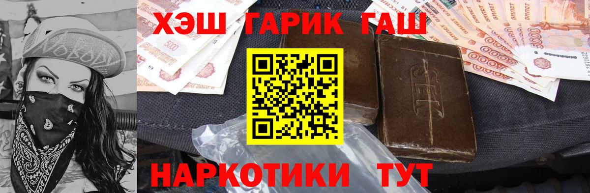 ГАШ Premium Грозный