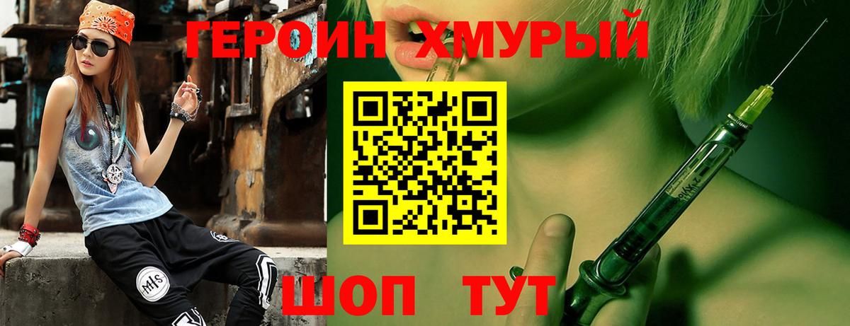 ГЕРОИН Heroin Грозный