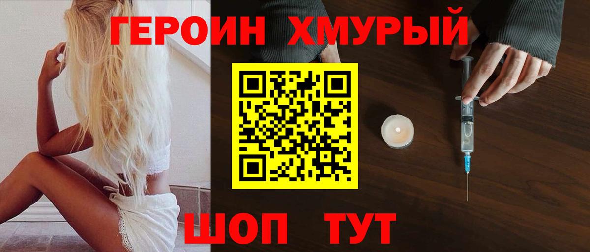 Героин  Вход с VPN  Грозный  ГЕРОИН гречка 