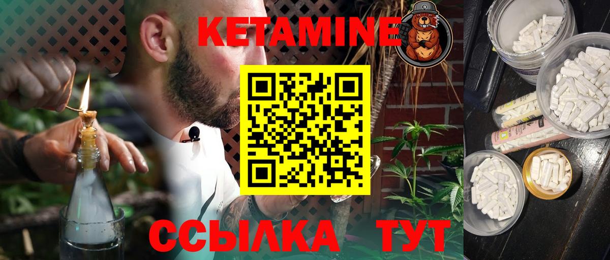 КЕТАМИН ketamine Грозный