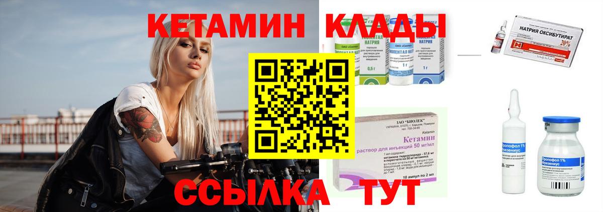 Грозный  Кетамин VHQ  Кетамин VHQ  Вход с VPN 