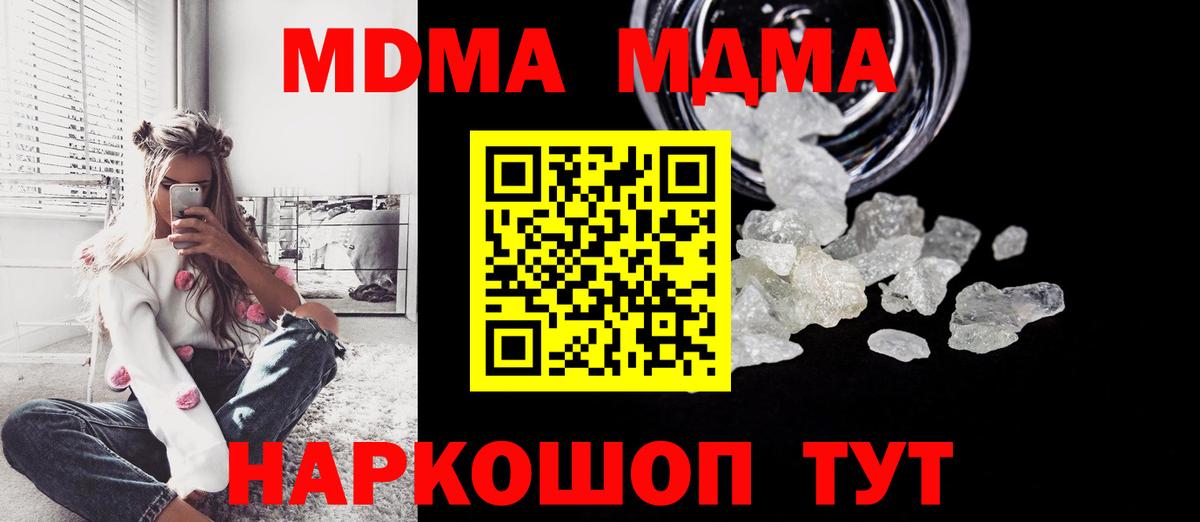 Грозный  МДМА Molly  Вход с VPN  МДМА молли 