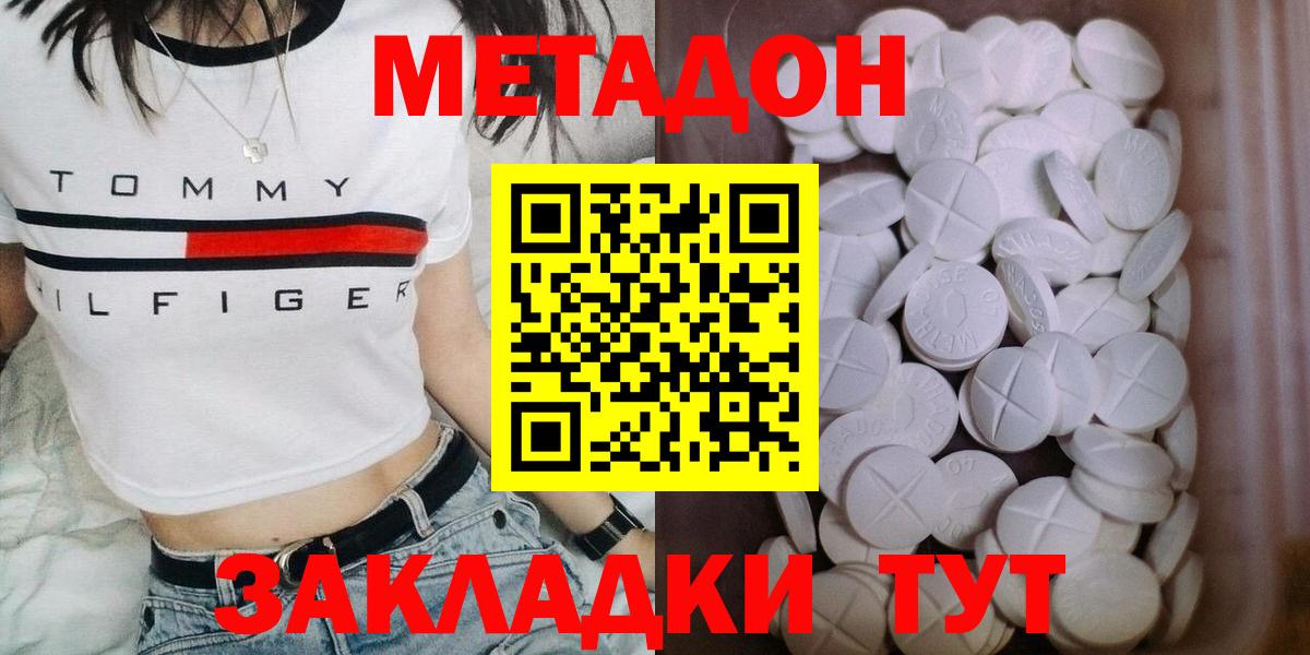 МЕТАДОН белоснежный Грозный