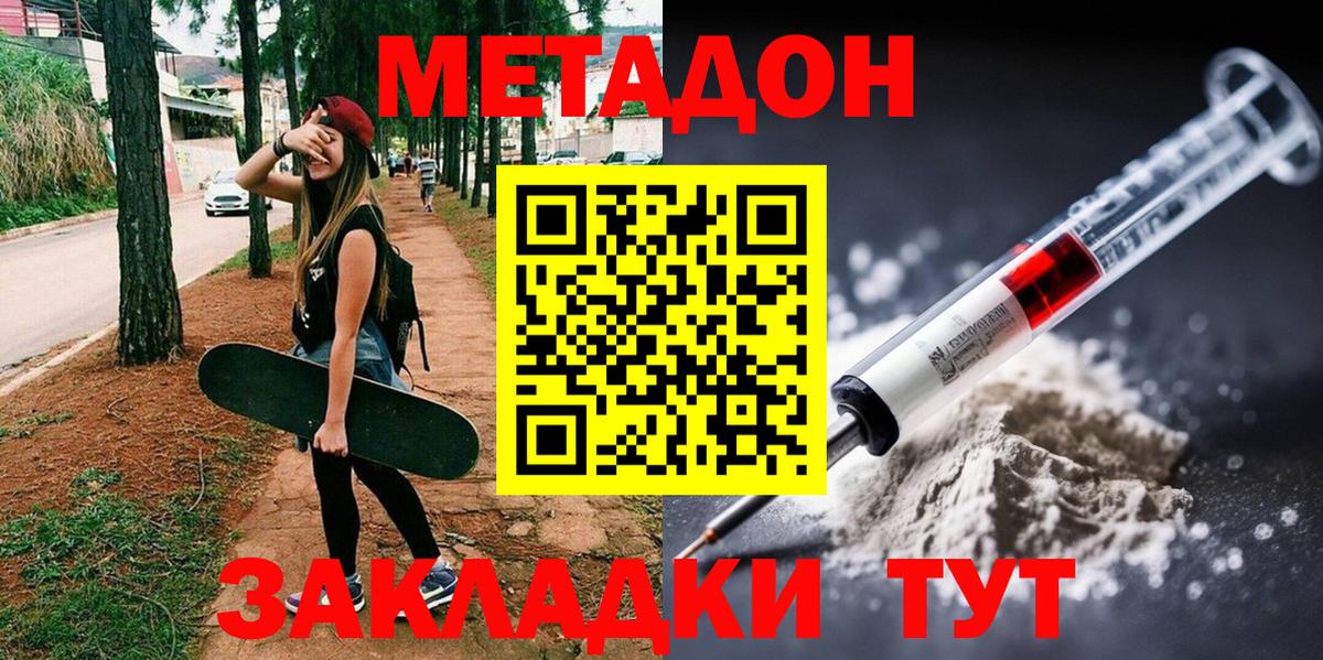 МЕТАДОН кристалл  Вход с VPN  Грозный 
