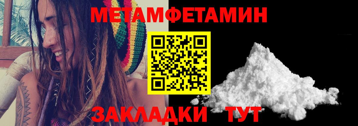 Грозный  Метамфетамин пудра  Вход с VPN 