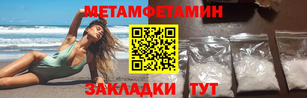 Первитин Декстрометамфетамин 99.9% Грозный