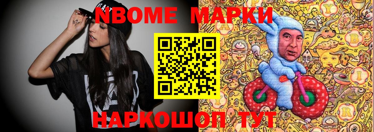 Марки N-bome 1,8мг  Наркотические марки  Грозный  Вход с VPN 