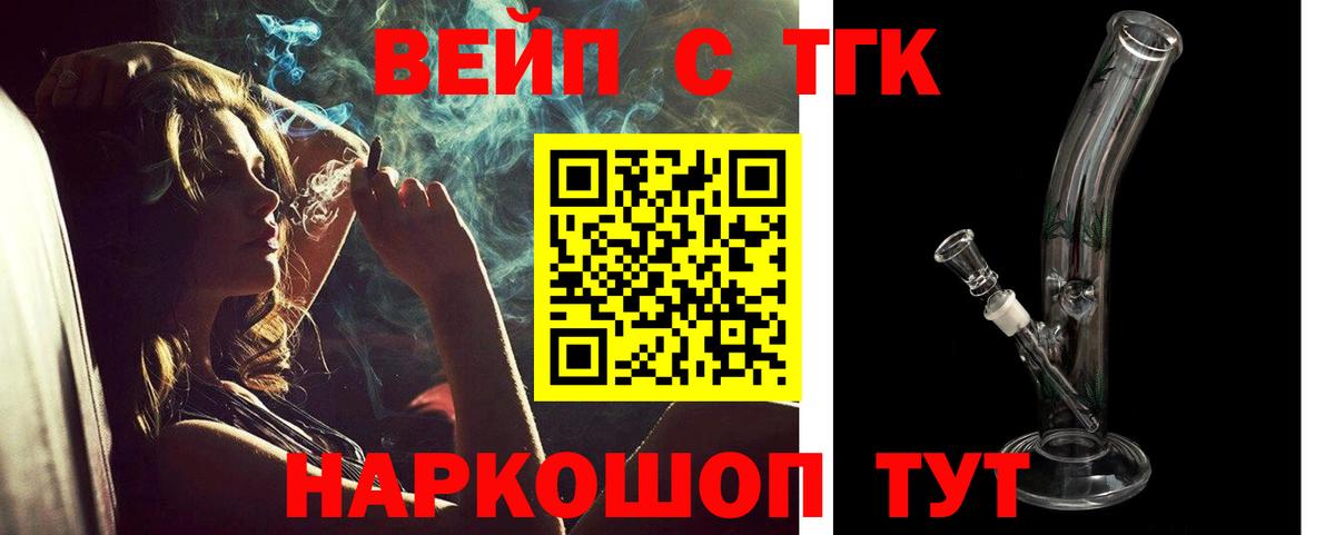ТГК Wax Грозный