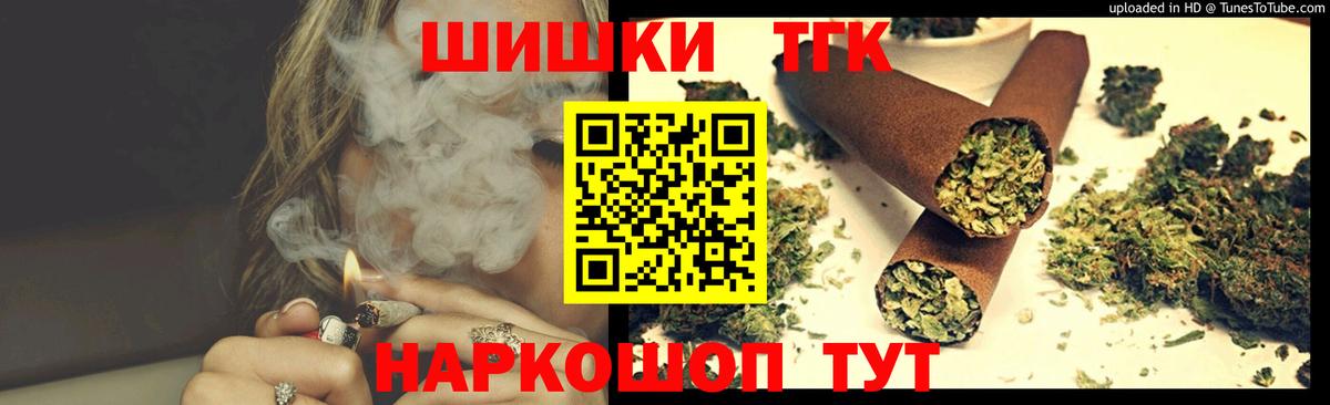 МАРИХУАНА THC 21% Грозный
